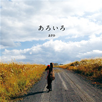あろいろCD